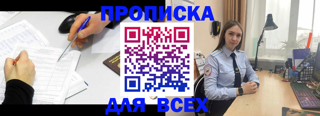 регистрация для дет. сада в Крыму