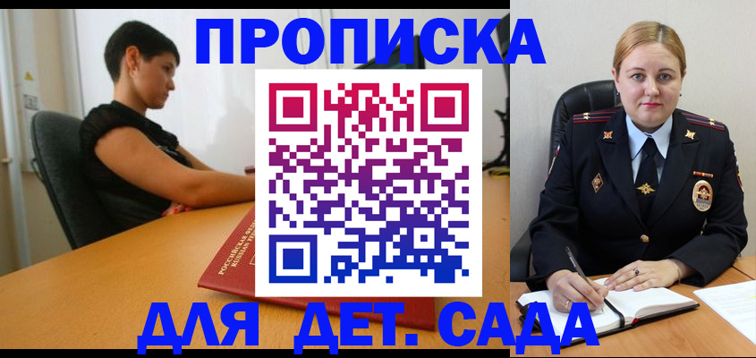 где прописаться в Крыму