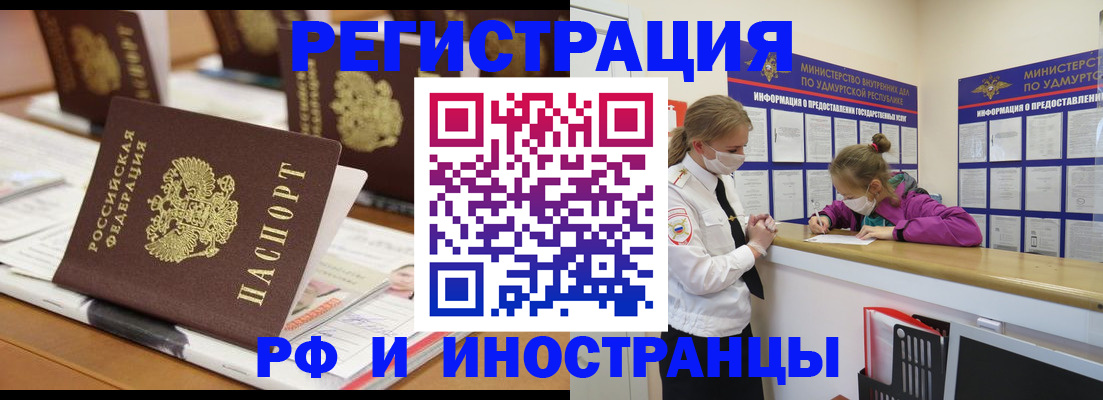 временная регистрация законно в Крыму