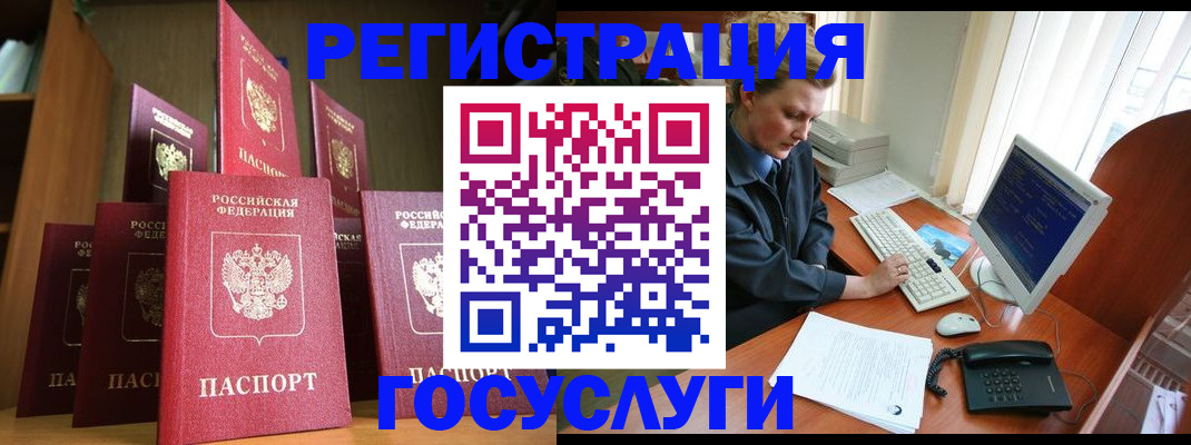 прописка для кредита в Крыму